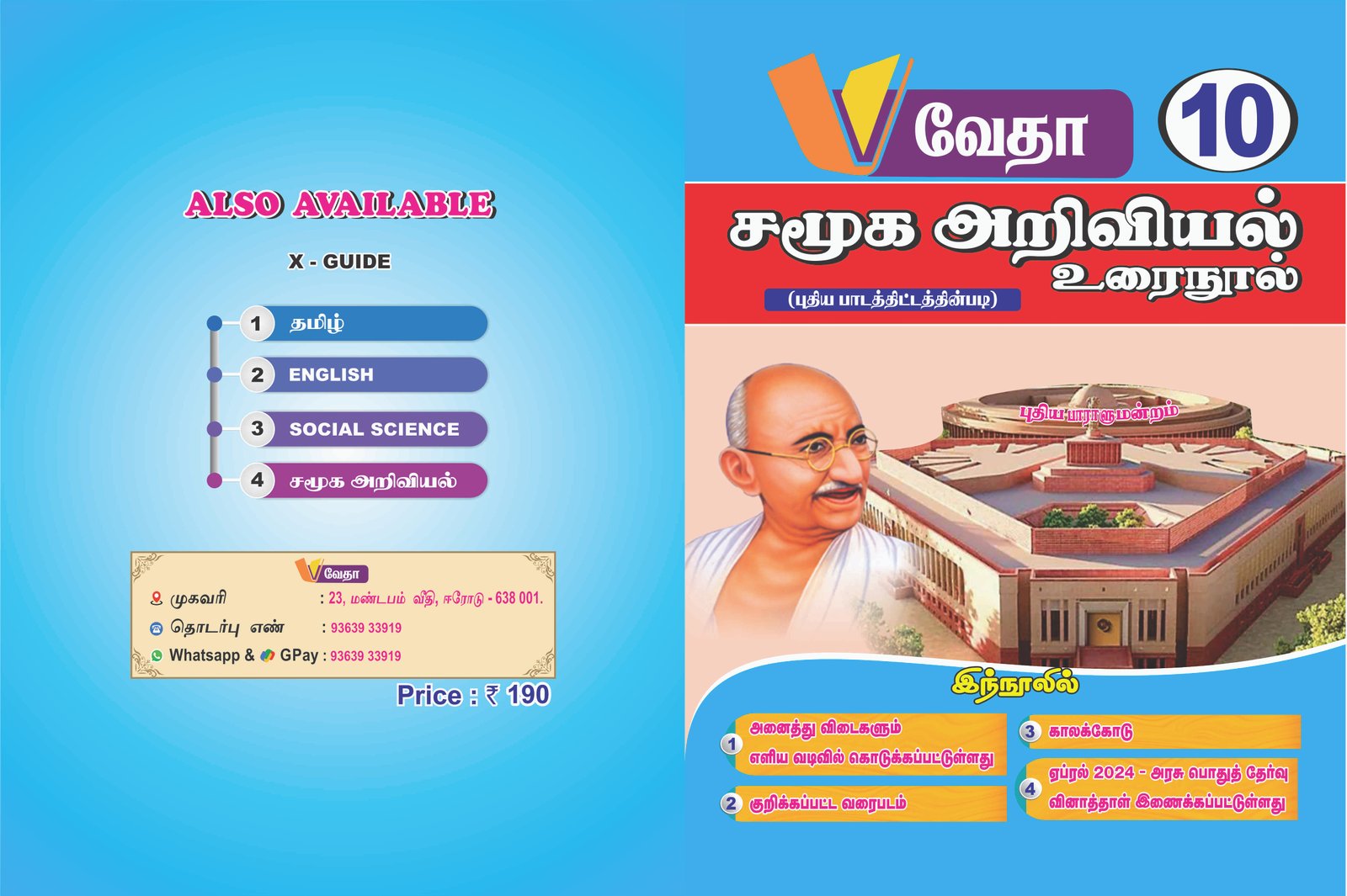 VEDHA SOCIAL(TM) WRAPPER